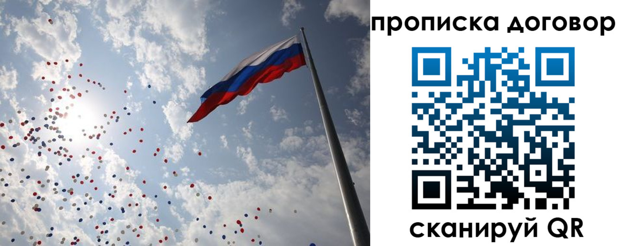 временная регистрация недорого в Тырныаузе