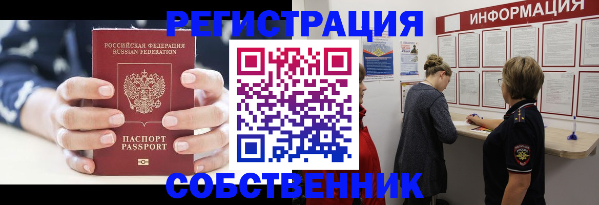 временная регистрация в квартире в Тырныаузе