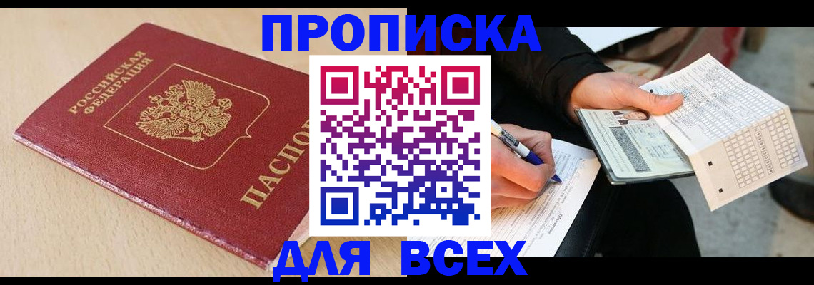 где прописаться в Тырныаузе