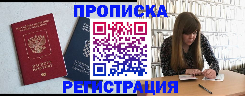 прописка законно в Тырныаузе
