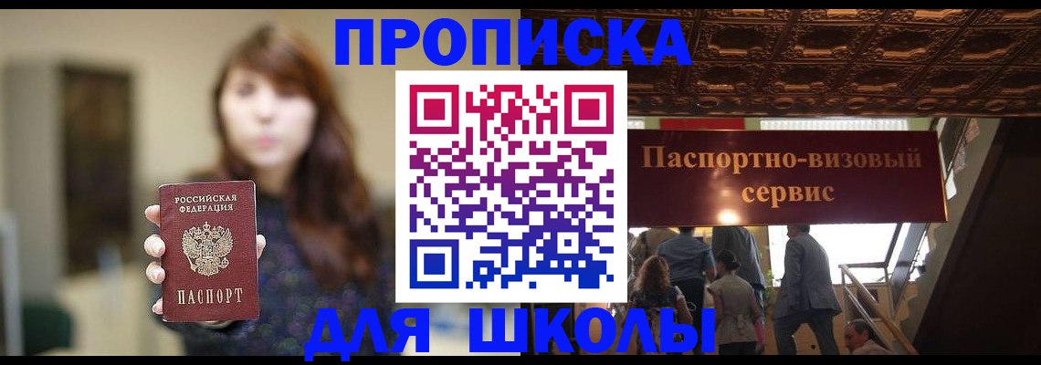 временная прописка в Тырныаузе