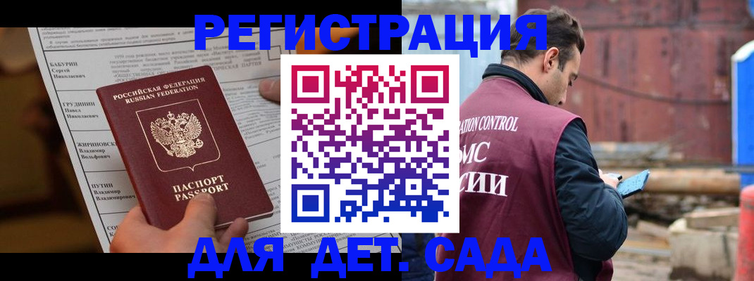 прописка иностранных граждан в Тырныаузе