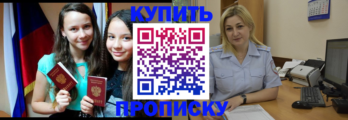 временная регистрация собственник в Тырныаузе